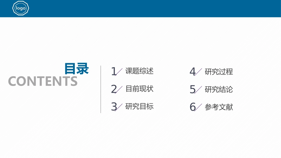 论文答辩开题报告模板_第2页