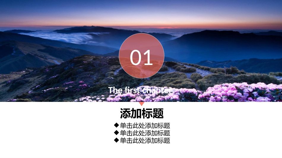 旅游摄影图片展示模板_第3页