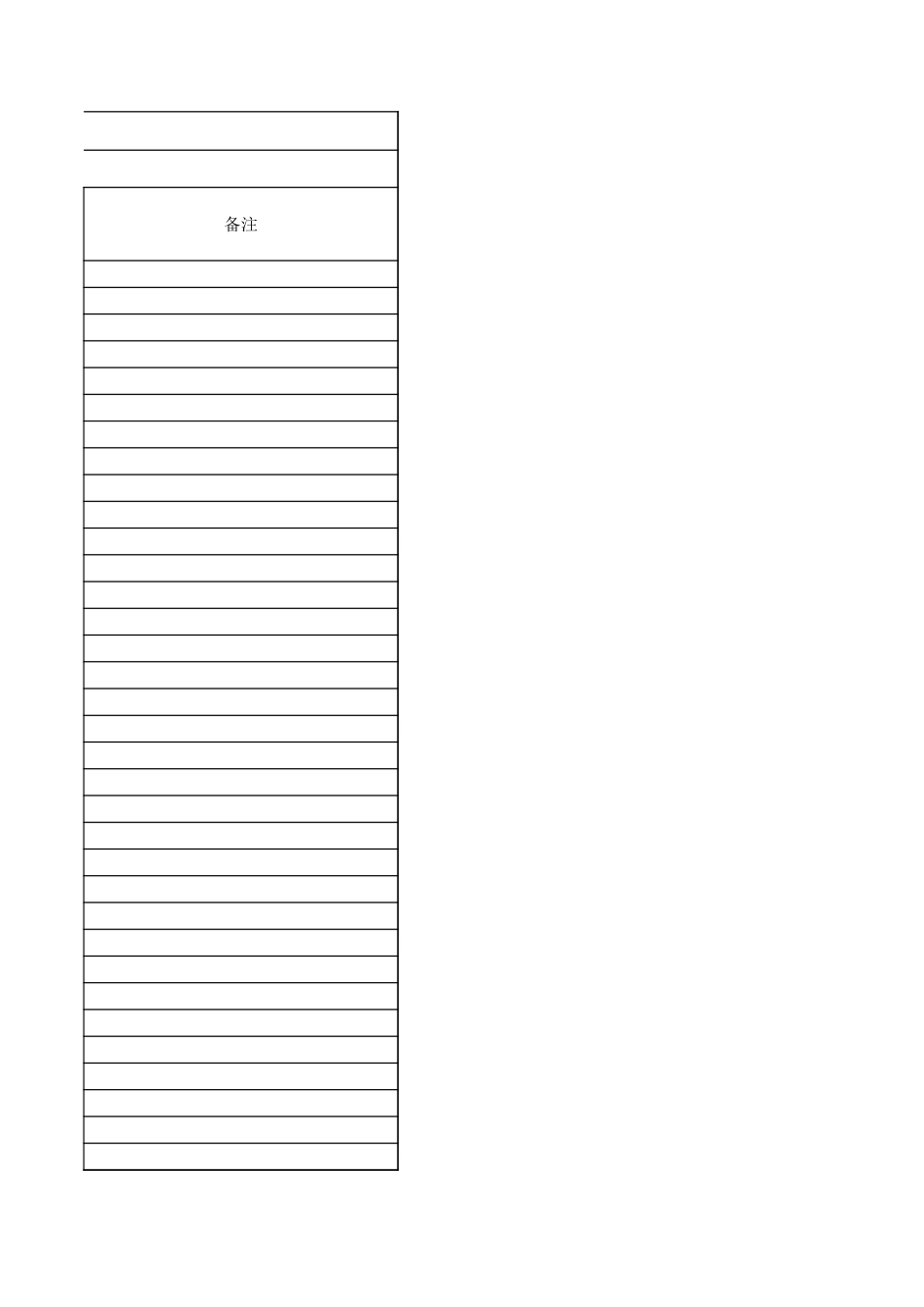 每日工作计划表-时间内容权重排序_第3页