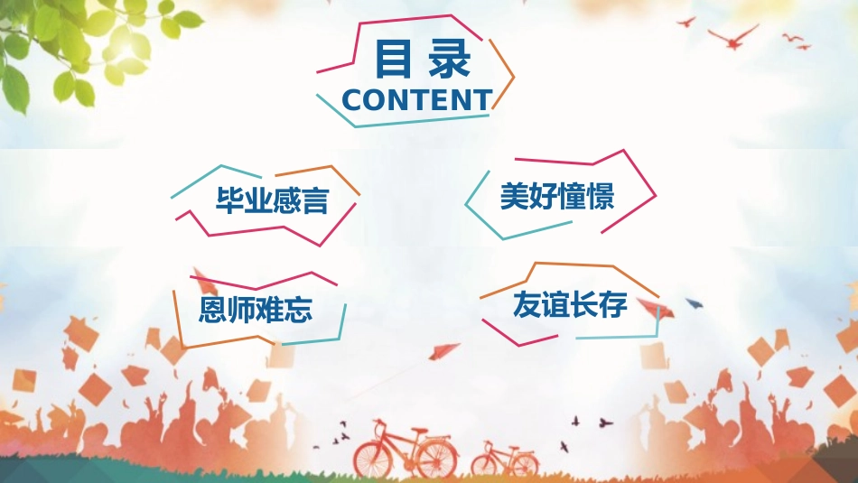 梦开始的地方，最好的我们_第2页