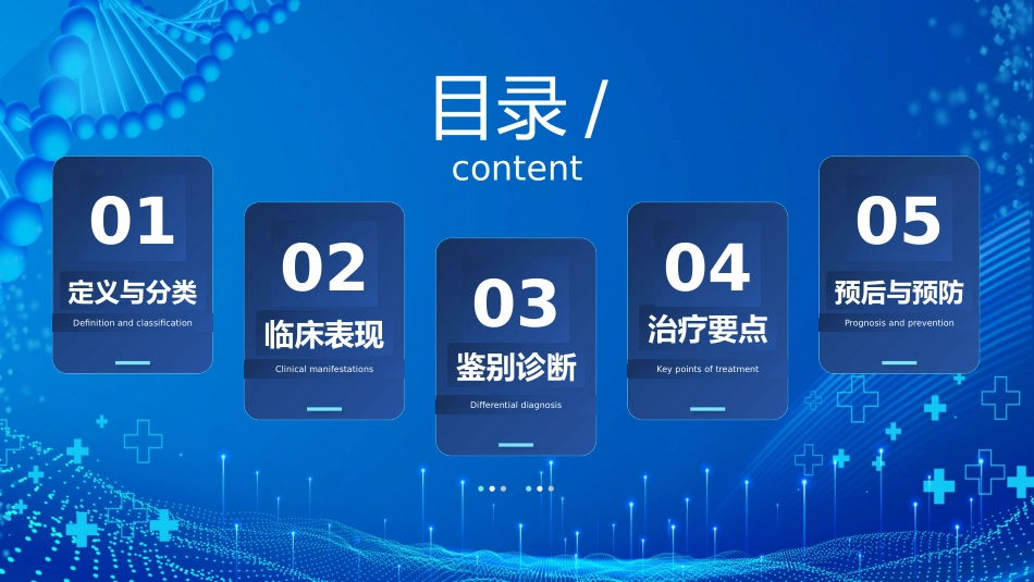 泌尿系统感染课件_第2页
