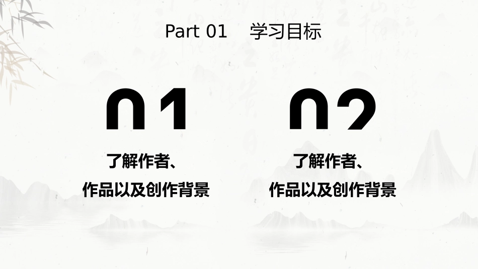 名著导读---骆驼祥子_第2页