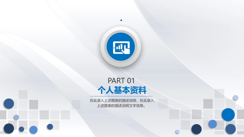 某某岗位竞聘报告_第3页