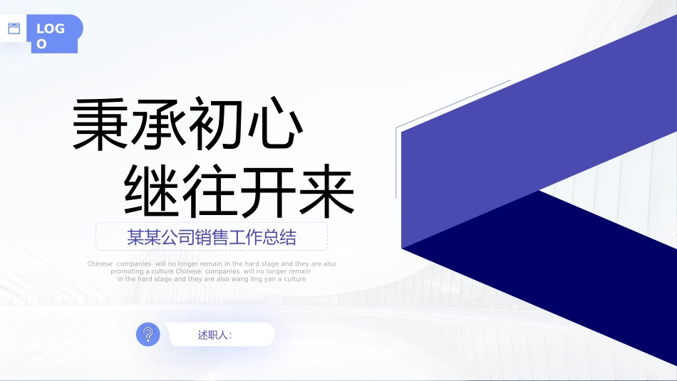 某某公司销售工作总结_第1页