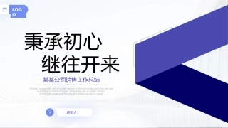 某某公司销售工作总结