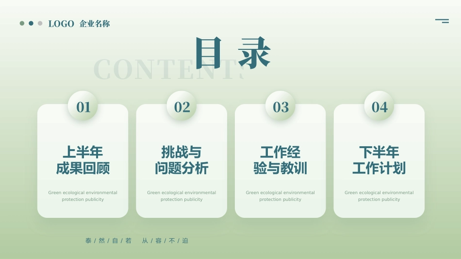 年中总结计划_第2页