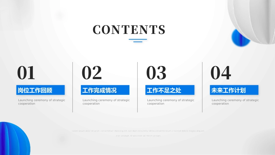 年中总结模板_第2页