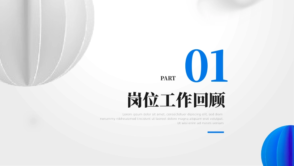 年中总结模板_第3页