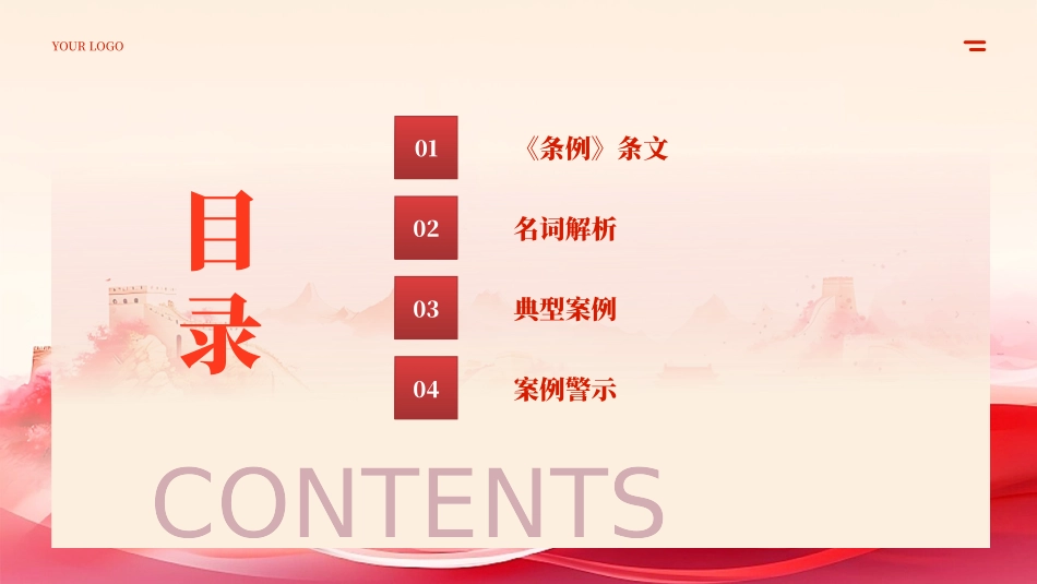 剖析违反群众纪律案例_第2页