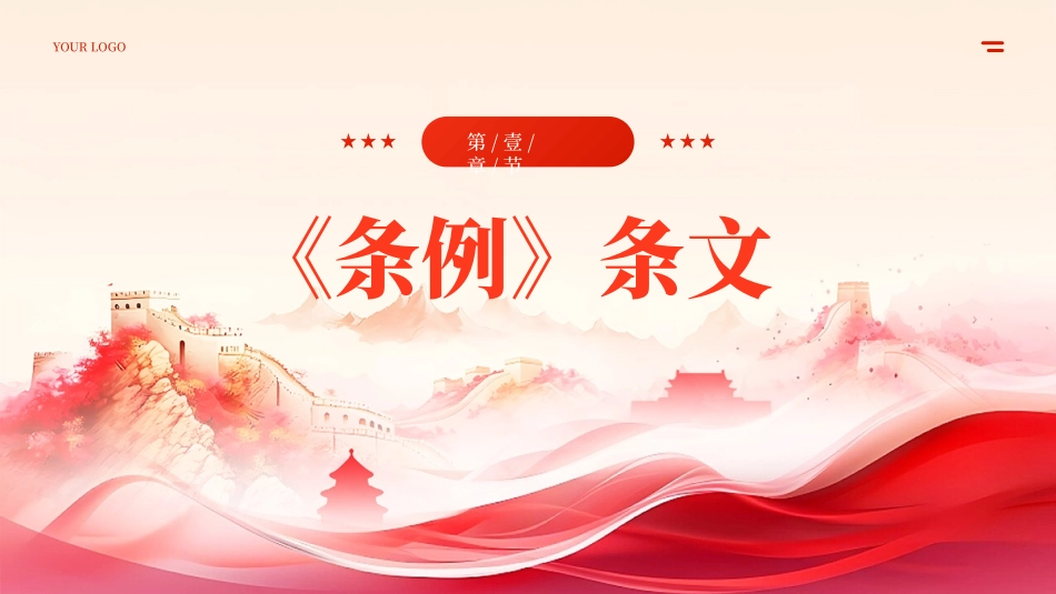 剖析违反群众纪律案例_第3页