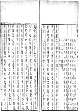 奇门考（古籍）完整