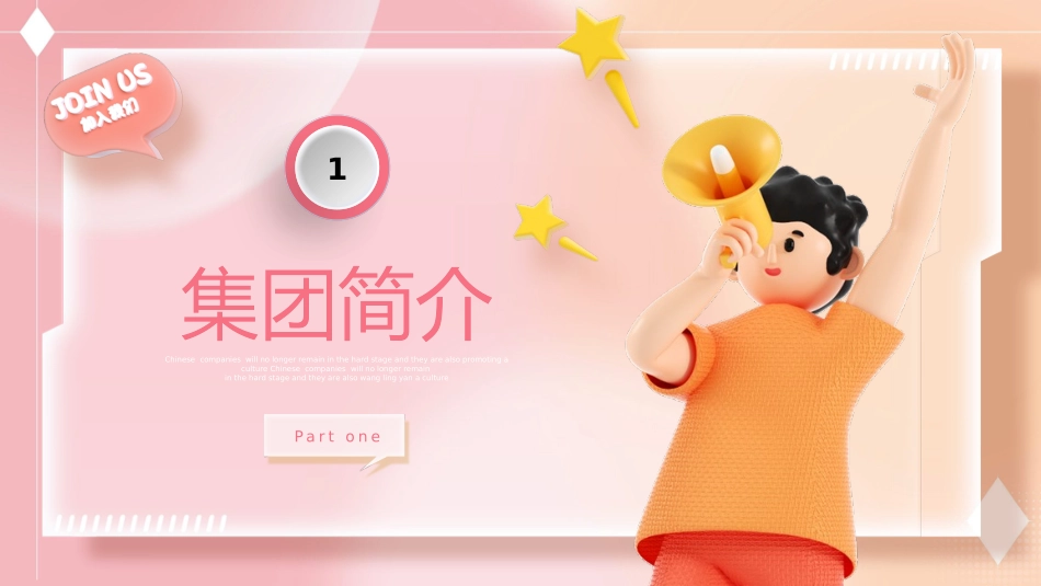 企业校园招聘模板_第3页