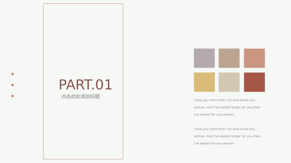 企业宣传册公司介绍通用模板_第3页