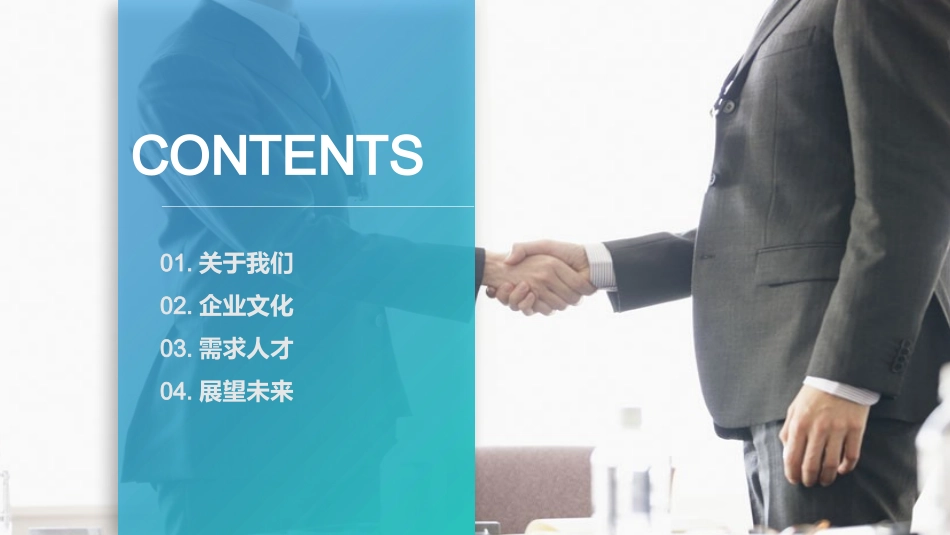 企业宣传册模板_第2页