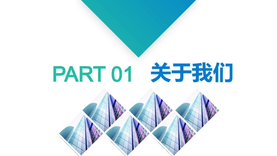 企业宣传册模板_第3页