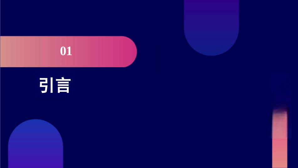 汽车低碳维修培训课件_第3页