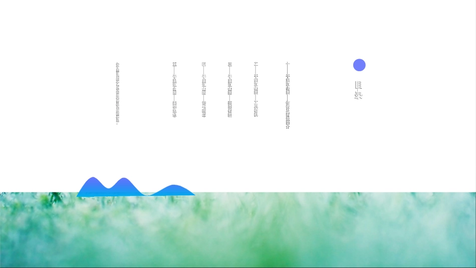 千里江山图解析_第2页