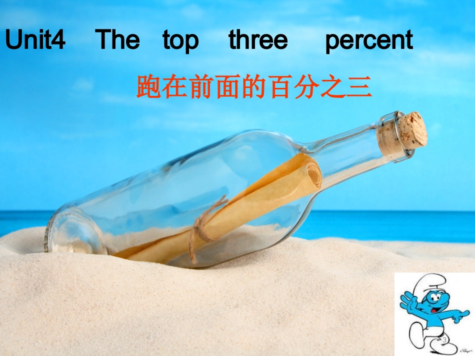 青少版新概念英语2A-Unit4ppt课件_第3页