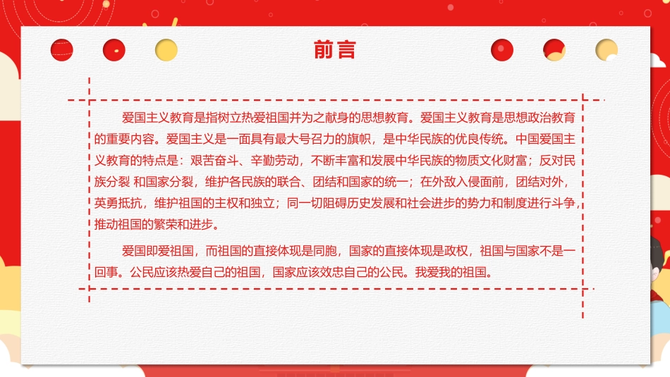 清明怀古，缅怀先烈_第2页