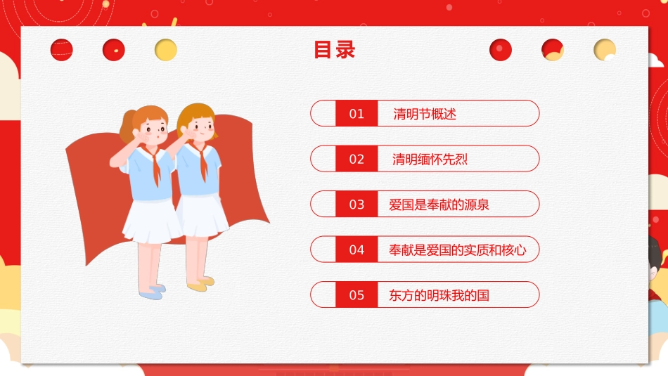 清明怀古，缅怀先烈_第3页