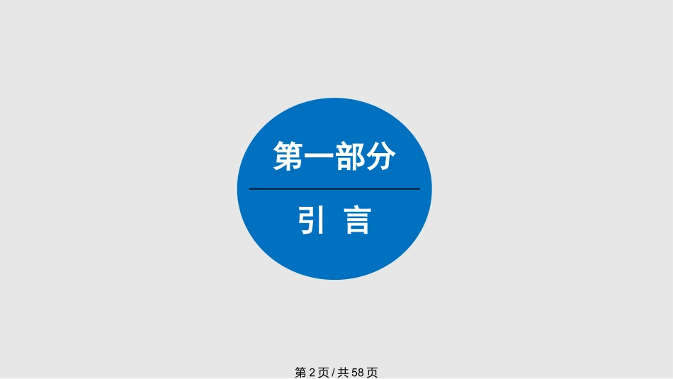 全套管钻孔咬合桩施工工艺课件_第2页