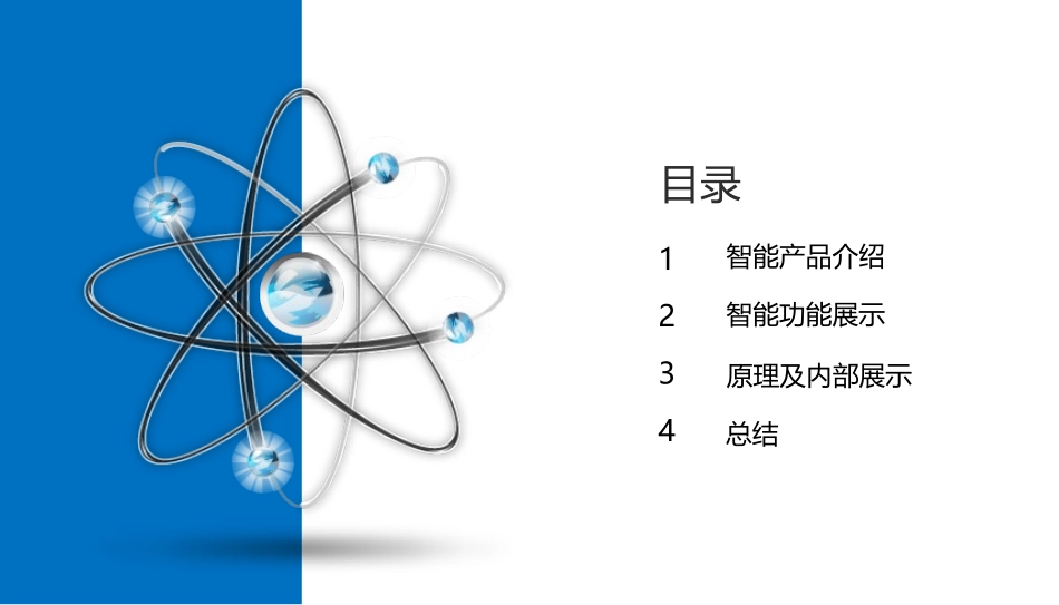 人工智能科技模板_第2页