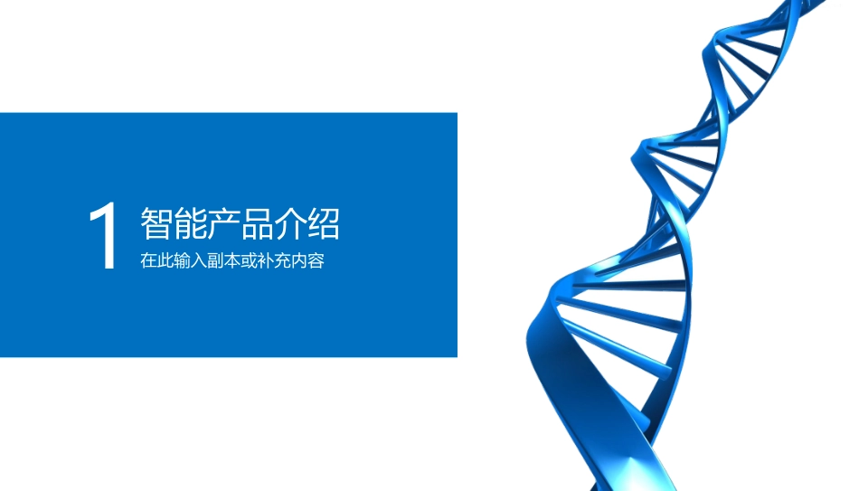 人工智能科技模板_第3页