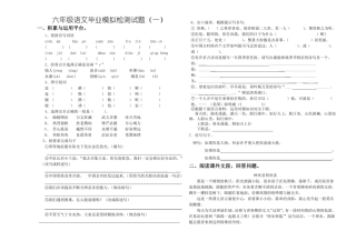 人教版语文小升初试卷含答案