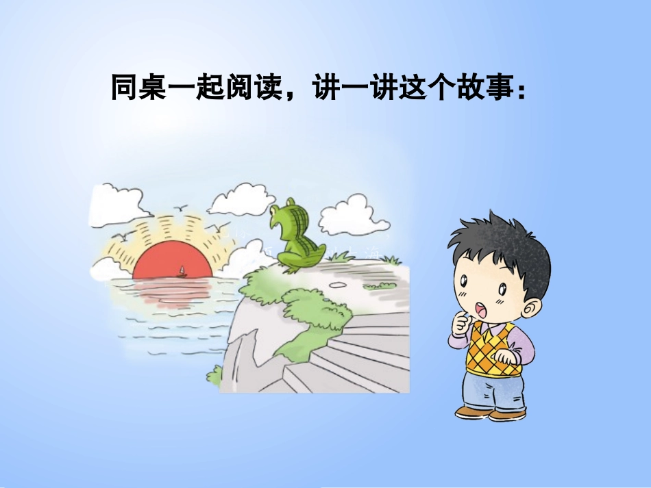 人教部编版二年级道德与法治下册第15课《坚持才会有收获》课件_第1页