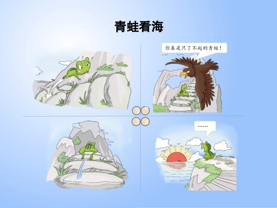 人教部编版二年级道德与法治下册第15课《坚持才会有收获》课件_第3页