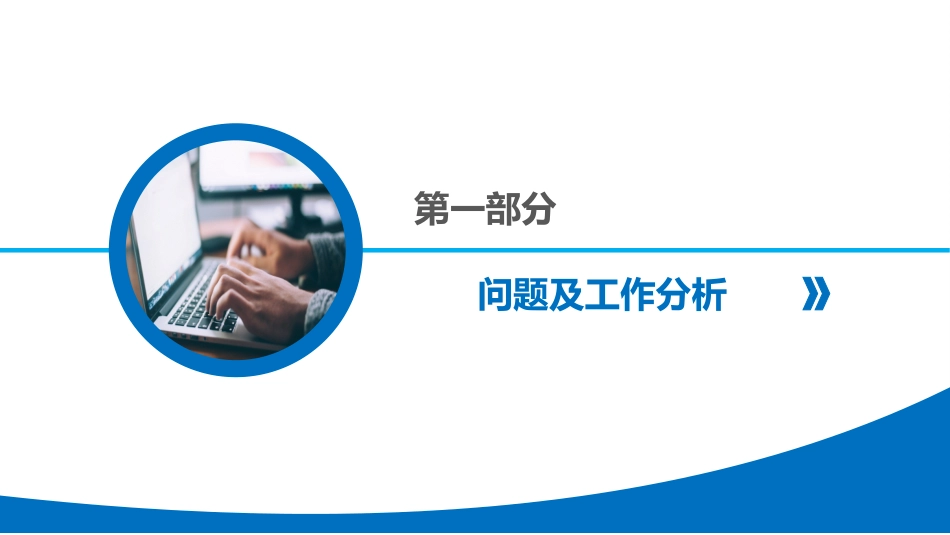 人力资源管理汇报_第3页