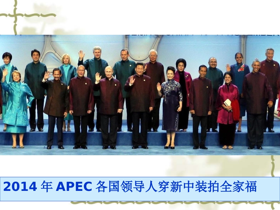 人民版历史必修2专题四-中国近现代社会生活的变迁_第2页
