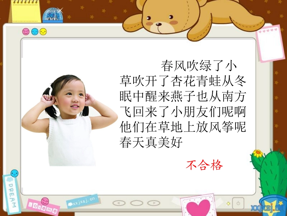 认识标点符号_第2页