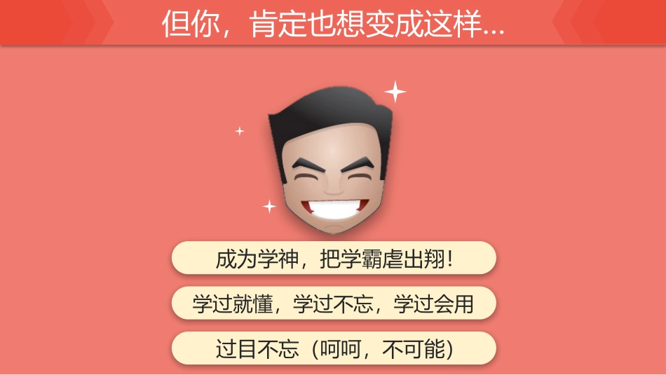 如何高效学习课件_第3页