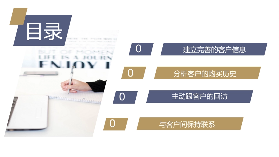 如何跟进客户_第2页