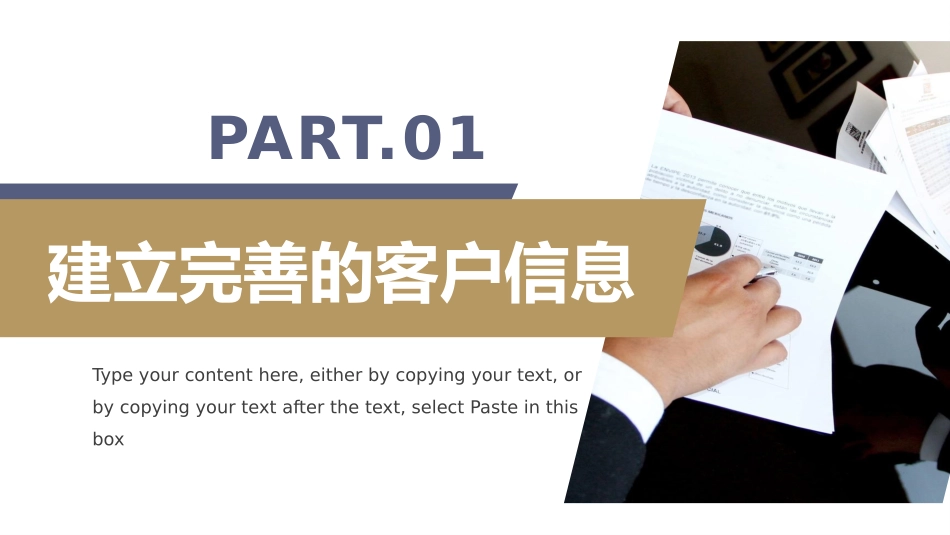 如何跟进客户_第3页