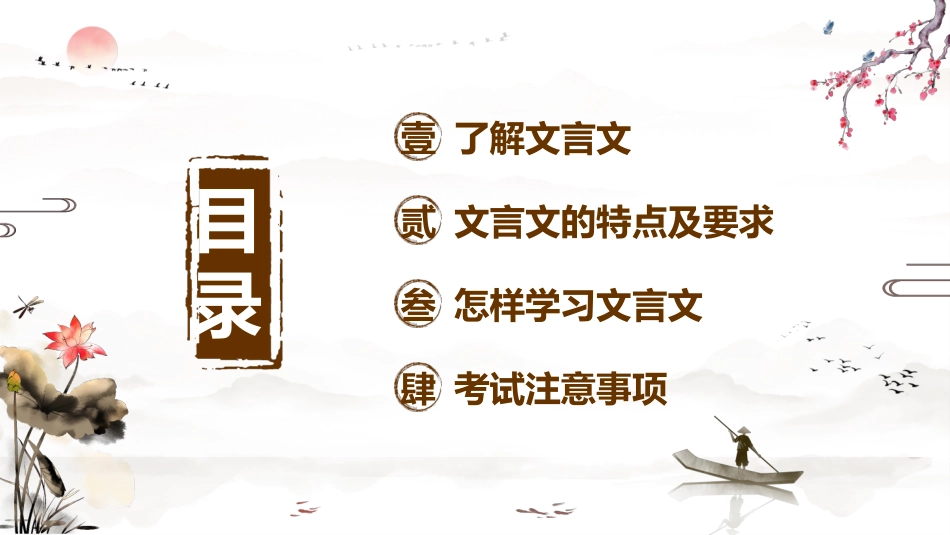 如何学好文言文_第2页