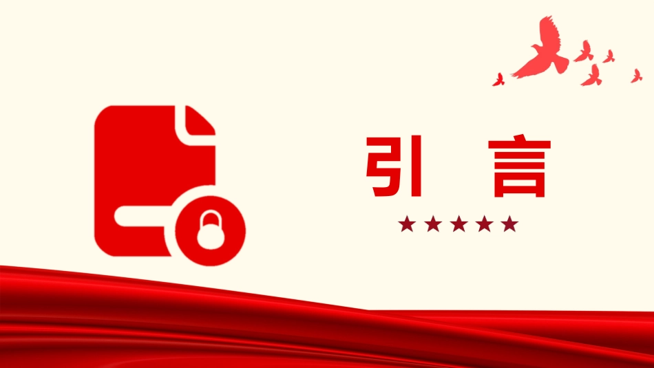 如何做好行政机关事业单位保密工作_第3页