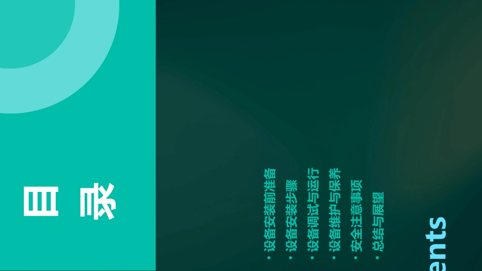 软化水设备安装调试步骤_第2页