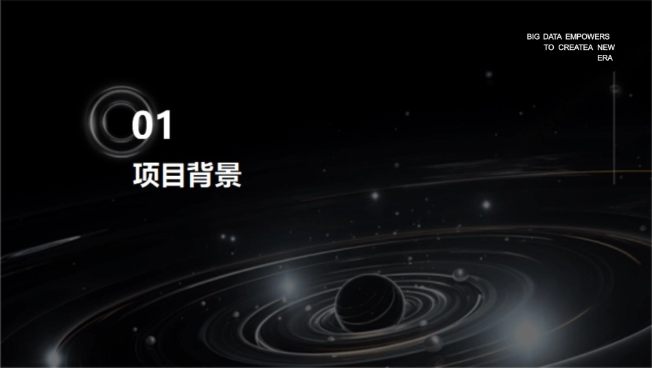 商场升级改造可行性方案_第3页