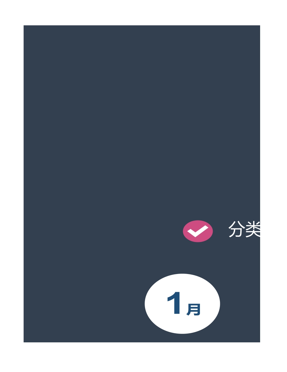 商铺店铺全年收支管理系统_第1页