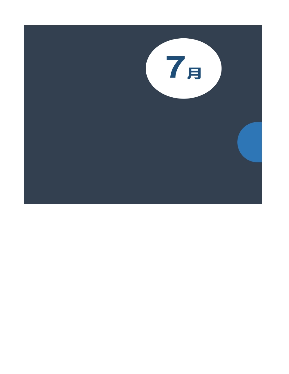 商铺店铺全年收支管理系统_第2页