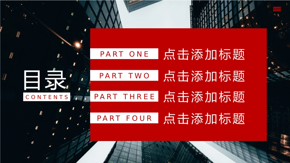 商务工程项目招招标投标模板_第2页