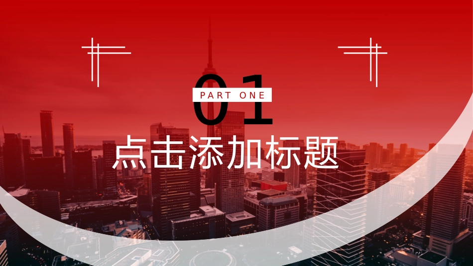 商务工程项目招招标投标模板_第3页