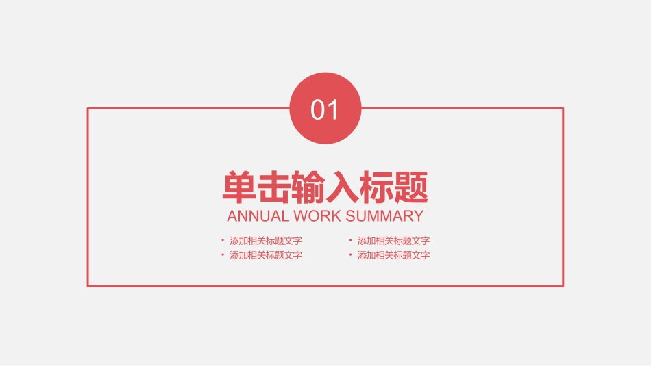 商业计划书模版_第3页