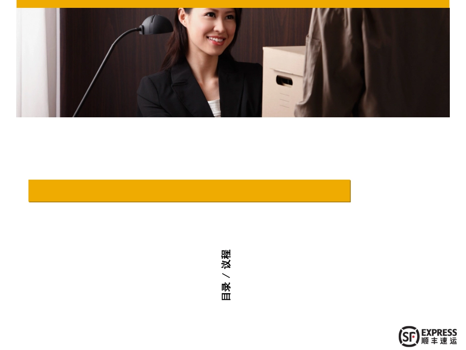 设备管理(PM)设备日常管理_第2页