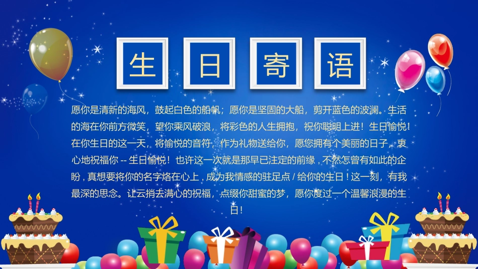 生日电子相册_第2页