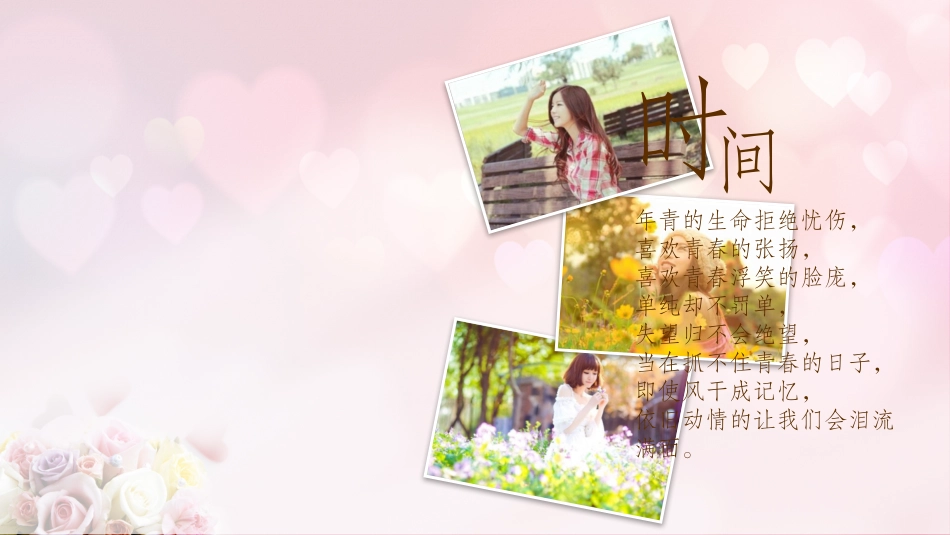 生日快乐模板_第3页