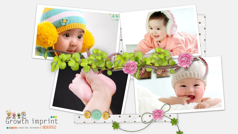 生日相册成长印记_第3页