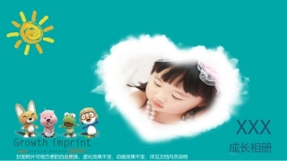 生日相册成长印记